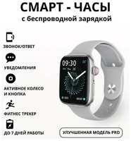 Apple Смарт часы 7 серии умные мужские женские детские Smart Watch 7 Pro для iphone android