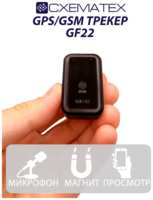 GPS трекер GF-22