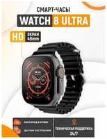 W & O Умные часы Smart X8 Ultra Series 8, NFC монитор, температура тела, Bluetooth, звонок, калькулятор, ЭКГ, беспроводная зарядка. Черный