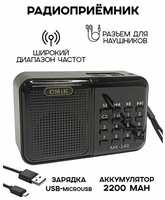 Радиоприемник цифровой CMIK MK-140 FM / USB / MP3, черный