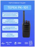 Рация портативная Терек РК-101