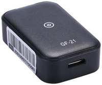 СХЕМАТЕХ GF21 Mini GPS трекер для отслеживания в реальном времени