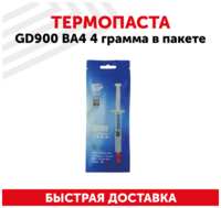 Термопаста / Термопаста для компьютера GD900 BA4, 4 гр
