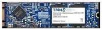 SSD диск ТМИ 512Gb црмп.467512.002-01