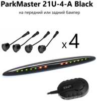 Парктроник PARKMASTER 21U-4-A BLACK универсальный парковочный радар для заднего или переднего бампера черного цвета