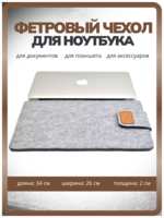 Сумка чехол Shanly для ноутбука macbook air, pro и планшета Ipad, коричневый