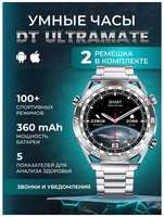 Cмарт часы DT ULTRA MATE PREMIUM Series Smart Watch iPS, iOS, Android, 2 ремешка, Bluetooth звонки, Уведомления