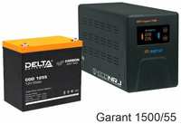 Энергия Гарант-1500 + Delta CGD 1255