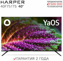 Телевизор HARPER 40F751TS, SMART на платформе YaOS