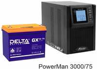 ИБП POWERMAN ONLINE 3000 Plus + Delta GX 12-75