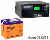 ИБП Hiden Control HPS20-0612 + Delta GEL 12-33