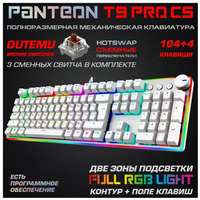Механическая игровая клавиатура PANTEON T9 PRO CS(RGB LED, OUTEMU Brown, HotSwap,104+4 кл, USB) черная