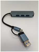 Usb Hub Разветвитель 4-in-1 Multifunctional Type-C Adapter USB / USB-C to USB3.0х1+USB2.0х3 Mivo MH-4011