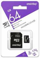 SmartBuy Карта памяти MicroSD 64GB Smart Buy Class 10 UHS-I V10 для видеонаблюдения + SD адаптер