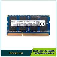 Оперативная память SK hynix DDR3 4GB 1600 Мгц PC3L 1.3v 2Rx8 SODIMM для ноутбука
