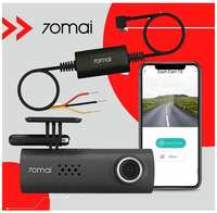 Видеорегистратор Xiaomi 70mai Dash Cam 1s (70mai 1s) + Парковка 24 / 7 кабель 70mai Hardwire Kit UP02