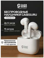 CaseGuru Наушники беспроводные игровые с микрофоном CGPods Air 3
