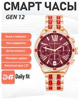 Cмарт часы GEN 12 PREMIUM Series Smart Watch iPS Display, iOS, Android, Bluetooth звонки, Уведомления, Изумруд