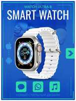 Cмарт часы X8 Ultra PREMIUM Series Smart Watch iPS, iOS, Android, Bluetooth звонки, Уведомления, Золотые