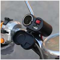 SOVEPSSHOP Зарядное устройство с тумблером на руль мотоцикла, USB, гнездо и зажигалка прикуривателя, провод 130 см