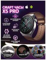 Cмарт часы X5 PRO PREMIUM Series Smart Watch Amoled, iOS, Android, 2 ремешка, Bluetooth звонки, Уведомления, Серебристые