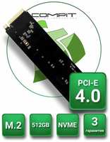 Внутренний SSD накопитель COMPIT 512GB NVME PCI-E GEN 4.0 M.2 2280 CMPTSSDM2NVME402280512GB