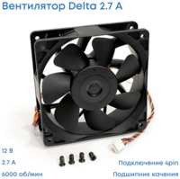 Delta Electronics Кулер DELTA 120мм для корпуса ПК, 2,7А / 4pin (10 шт)