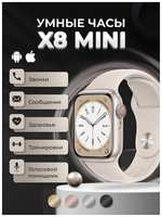 TWS Умные часы X8 mini розовые серия Smart Watch x8 mini Premium WearFitPro 1,75″ 41мм для девушек и мужчин