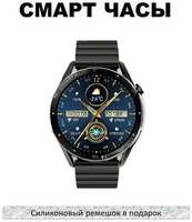 TWS Умные часы X1 PRO MAX Smart Watch 2023 круглые мужские, iOS, Android, Серый
