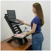 ДВИЖЕНИЕ - ЖИЗНЬ Столик для ноутбука для работы стоя