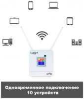Роутер 3G / 4G-WiFi CPE CPF903