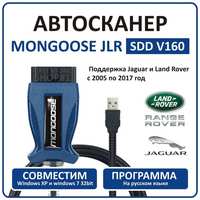 Автосканер Mongoose JLR SDD V160 (Land Rover, Jaguar) / Автомобильный диагностический сканер для Ленд Ровер и Ягуар