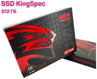 512 ГБ Внутренний SSD диск KingSpec Жесткий диск (SSD-KSP01-512GB)