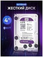 4 ТБ Внутренний жесткий диск Western Digital Purple 3.5″ 5400 (WD43PURZ)
