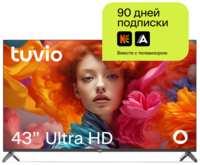 43” Телевизор Tuvio 4К ULTRA HD DLED Frameless на платформе YaOS, TD43UFGCV1