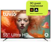 55” Телевизор Tuvio 4K ULTRA HD DLED на платформе YaOS, STV-55FDUBK1R