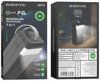 Opt-mobile Дополнительный аккумулятор Power Bank Borofone DBT13 80000 (mAh) черный