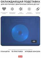 Регулируемая, мощная охлаждающая подставка STM для игрового ноутбука, macbook, на кровать, с большим вентилятором, синей подсветкой 15,6″, IP5 Blue