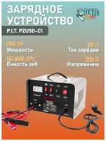 P.I.T. Пуско-зарядное устройство PZU50-c1 мастер P.I.T