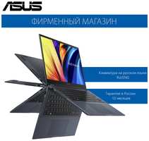 Ноутбук ASUS Vivobook S 14 Flip TN3402QA-LZ177 Ryzen 5-5600H/8G/512G SSD/14″ WUXGA(1920x1200) IPS Touch/Radeon Vega/No OS , 90NB0WT1-M00860