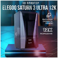 3D принтер Elegoo Saturn 3 Ultra 12k