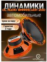 Эстрадная акустика DL Audio Barracuda 200