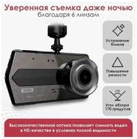 Black Box Автомобильный видеорегистратор, видеомагнитофон, HD1080P, 4 дюйма / запись с 2 камер, в подарок карта памяти 64 ГБ