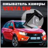 Омыватель камеры заднего вида для Lada Vesta SW (CROSS) 2015-2022 3492 CleanCam