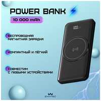 Повербанк с беспроводной зарядкой для телефона PowerBank Envitec 10000mAh для iPhone и Android
