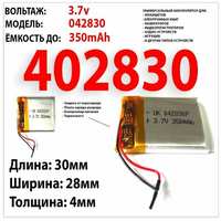Аккумулятор для видеорегистратора Roadgid X6 Bolid + RD-6 GPS / 3.7v 350mAh 3x28x30