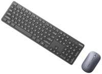 Комплект беспроводная клавиатура и беспроводная мышка UGREEN MK004 (15225) 2.4 GHz Wireless Keyboad 15219 and Mouse 90372 Set. Цвет: