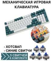 WISEBOT Клавиатура механическая игровая FREE WOLF K3 HOTSWAP, бело-оранжевые клавиши, синие свитчи, белый корпус