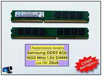Оперативная память Samsung DDR3 8gb 1600 МГц 2Rx8 PC3-12800 1.5v DIMM для ПК