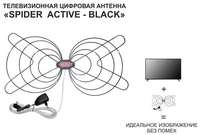 ″SPIDER - ACTIVE - BLACK - REGULATOR″ антенна DVB-T2, МВ / ДМВ с усилит. и бл. пит, чёрная